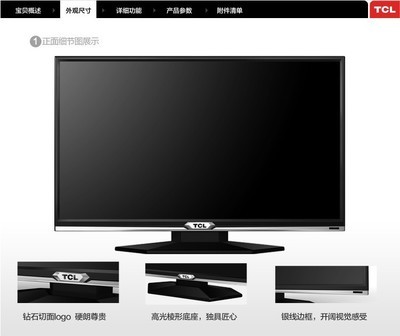 TCL王牌L42F1570 42寸3D互聯網液晶電視選購指南